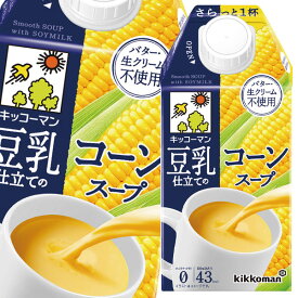 キッコーマン 豆乳仕立てのコーンスープ500ml 紙パック ×2ケース（全24本） 送料無料