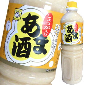 ヤマク しょうが入りあま酒（ストレート）1Lボトル×2ケース（全12本） 送料無料