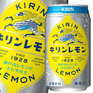 【送料無料】キリン　キリンレモン350ml缶×1ケース（全24本）【to】