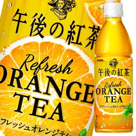 キリン 午後の紅茶 リフレッシュオレンジティー430ml×2ケース（全48本） 送料無料【to】