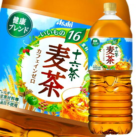【送料無料】アサヒ　十六茶麦茶2L×1ケース（全6本）