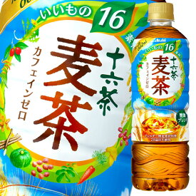【送料無料】アサヒ　十六茶麦茶660ml×2ケース（全48本）【to】