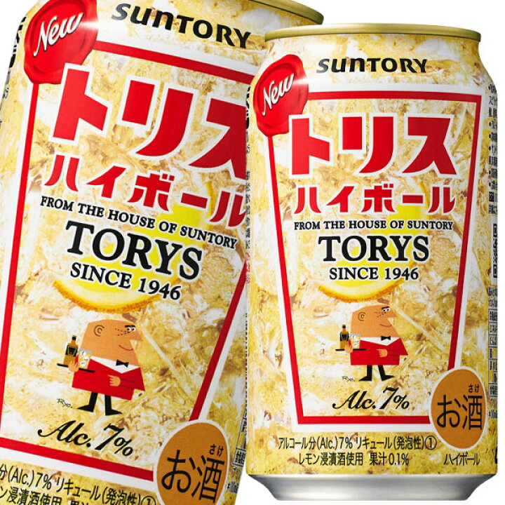 期間限定特別価格 一部地域除く 缶 サントリー 24本 350ml 送料無料 1