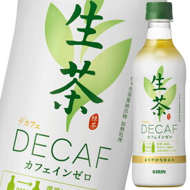 【送料無料】キリン　生茶デカフェ430ml×2ケース（全48本）