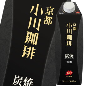 京都 小川珈琲店 炭焼珈琲 無糖1L 紙パック ×1ケース（全6本） 送料無料