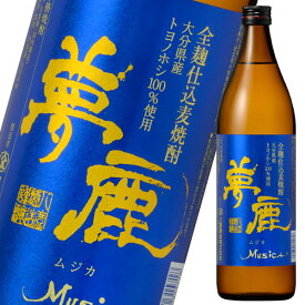 八鹿酒造 夢鹿（青）900ml瓶×1ケース（全12本） 送料無料