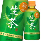 【送料無料】キリン　ホット生茶400ml×2ケース（全48本）
