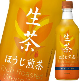 【送料無料】キリン　生茶　ほうじ煎茶525ml×2ケース（全48本）