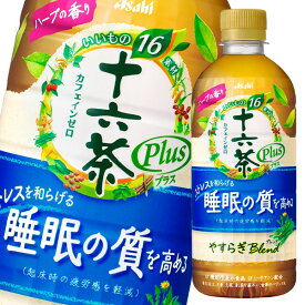 【送料無料】アサヒ　十六茶プラスやすらぎブレンド500ml×1ケース（全24本）【to】