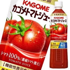カゴメ トマトジュース 機能性表示食品 食塩無添加720mlスマートPET×1ケース（全15本） 送料無料【tj】