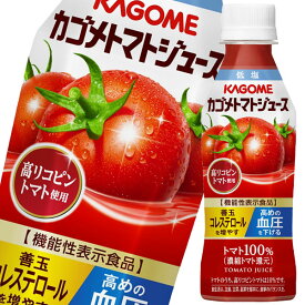 カゴメ トマトジュース 機能性表示食品 低塩 高リコピントマト使用265g×2ケース（全48本） 送料無料【tj】