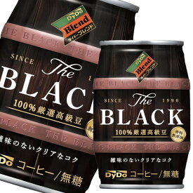 ダイドー ブレンド ザ ブラック185g缶×1ケース（全24本） 送料無料
