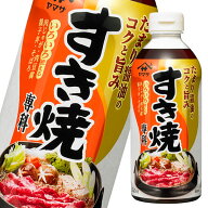 先着限りクーポン付 ヤマサ すき焼専科（西）500mlパック×2ケース（全24本） 送料無料【co】