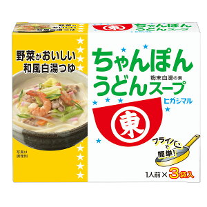 ヒガシマル ちゃんぽんうどんスープ3P×1ケース(全60本) 送料無料
