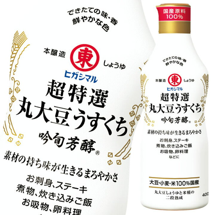 半額SALE／ ヒガシマル 特選丸大豆うすくちしょうゆ 500ml×12個 materialworldblog.com