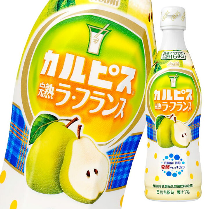 楽天市場 送料無料 アサヒ カルピス 完熟ラ フランス470mlプラスチックボトル 1ケース 全12本 新商品 新発売 近江うまいもん屋