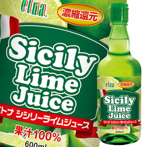 ライム ジュースの人気商品 通販 価格比較 価格 Com