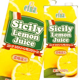 楽天市場 レモン ジュースの通販