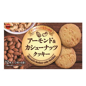 ブルボン アーモンド カシューナッツクッキー 5箱 クッキー ビスケット 価格比較 価格 Com ブルボン アーモンド カシューナッツクッキー 5箱 クッキー ビスケット 価格比較 価格 Com