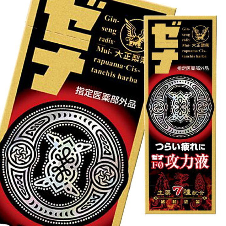 楽天市場】大正製薬 ゼナF0攻力液 50mL瓶×1ケース（全60本）【指定医薬 
