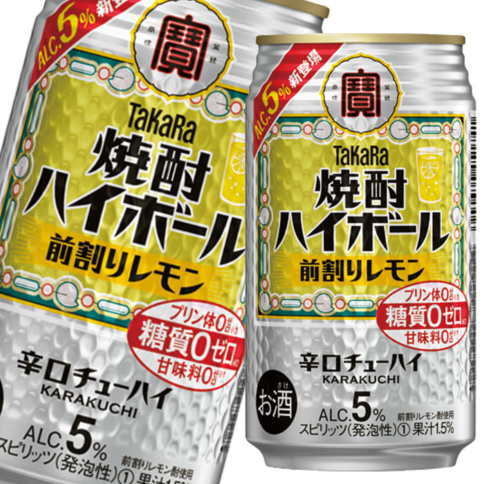【送料無料】宝酒造　焼酎ハイボール　前割レモン350ml缶×3ケース（全72本）【sm】