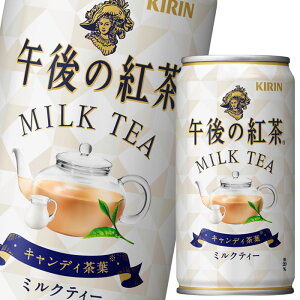 午後の紅茶 ミルクティー 缶の人気商品 通販 価格比較 価格 Com 午後の紅茶 ミルクティー 缶の人気商品 通販 価格比較 価格 Com