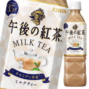 午後の紅茶 500mlの人気商品 通販 価格比較 価格 Com 午後の紅茶 500mlの人気商品 通販 価格比較 価格 Com