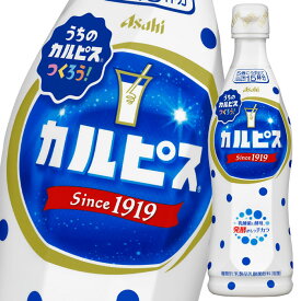 楽天市場 カルピスの通販