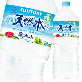 楽天市場 サントリー 天然水の通販