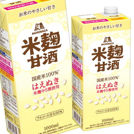 森永 森永のやさしい米麹甘酒1L 紙パック ×2ケース（全12本） 送料無料