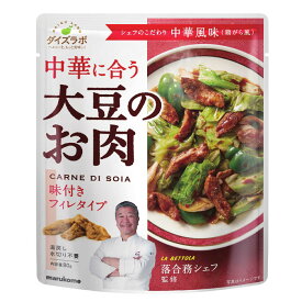マルコメ 大豆のお肉 中華風フィレ80g袋×2ケース（全20本） 送料無料