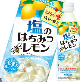 楽天市場 はちみつレモン 塩の通販