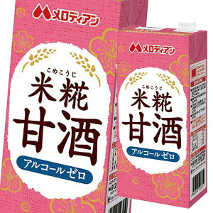 メロディアン 米糀甘酒1L 紙パック ×2ケース(全12本) 送料無料