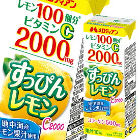 メロディアン すっぴんレモンC2000 200ml 紙パック ×4ケース（全96本） 送料無料