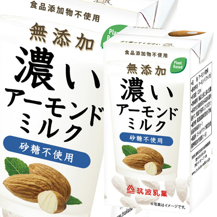 くらしを楽しむアイテム グリコ乳業 アーモンド効果 砂糖不使用 200ml紙パック×24本入× 2ケース 送料無料 アーモンド 紙パック 栄養機能食品 materialworldblog.com くらしを楽しむアイテム グリコ乳業 アーモンド効果 砂糖不使用 200ml紙パック×24本入× 2ケース 送料無料 アーモンド 紙パック 栄養機能食品 materialworldblog.com