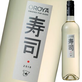 オロヤ 寿司ワイン 白750ml瓶×2ケース（全12本） 送料無料