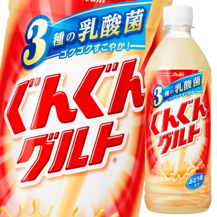 楽天市場 送料無料 アサヒ ぐんぐんグルト3種の乳酸菌500ml 2ケース 全48本 近江うまいもん屋