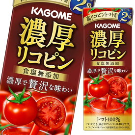 カゴメ 濃厚リコピン195ml×3ケース（全72本） 送料無料 【yasaij】