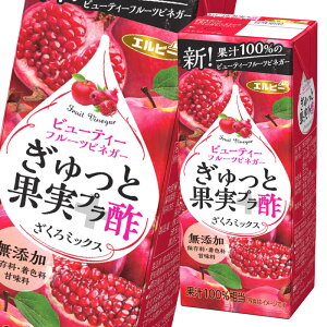 お酢飲料 果実酢の人気商品 通販 価格比較 価格 Com