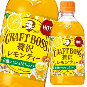 クラフト ボス レモンティーの人気商品 通販 価格比較 価格 Com