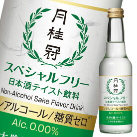 下戸の友人にサプライズ!風味豊かで飲みやすいノンアルコール日本酒のおすすめは?