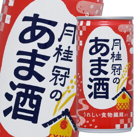 月桂冠 月桂冠のあま酒190g缶×3ケース（全90本） 送料無料