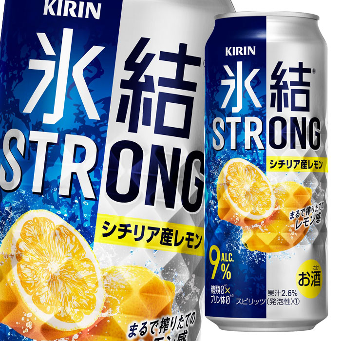 楽天市場】キリン 氷結ストロング シチリア産レモン500ml缶×2ケース