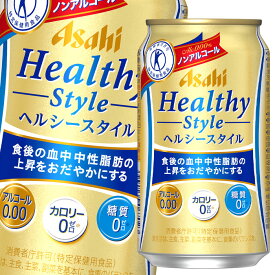 アサヒ ヘルシースタイル（特定保健用食品）350ml缶×1ケース（全24本） 送料無料