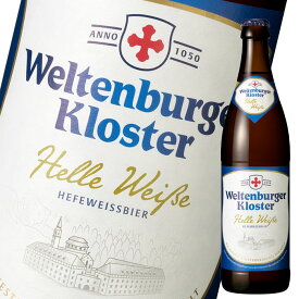 ヴェルテンブルガー 白ビール（DB-9）500ml瓶×1ケース（全20本） 送料無料