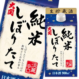 大関 純米しぼりたて900ml 紙パック ×1ケース（全6本） 送料無料