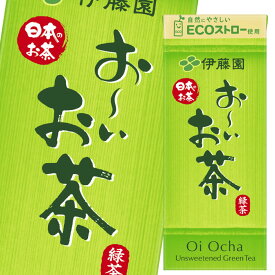 伊藤園 お～いお茶 緑茶250ml 紙パック ×1ケース（全24本） 送料無料