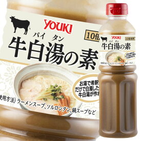 ユウキ 牛白湯の素550g×2ケース（全12本） 送料無料