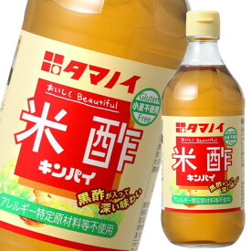 タマノイ 酢 米酢キンパイ500ml×1ケース（全20本） 送料無料