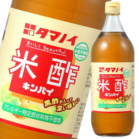 タマノイ 酢 米酢キンパイ900ml×1ケース（全12本） 送料無料